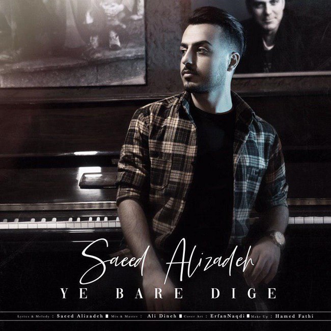 دانلود آهنگ یه بار دیگه